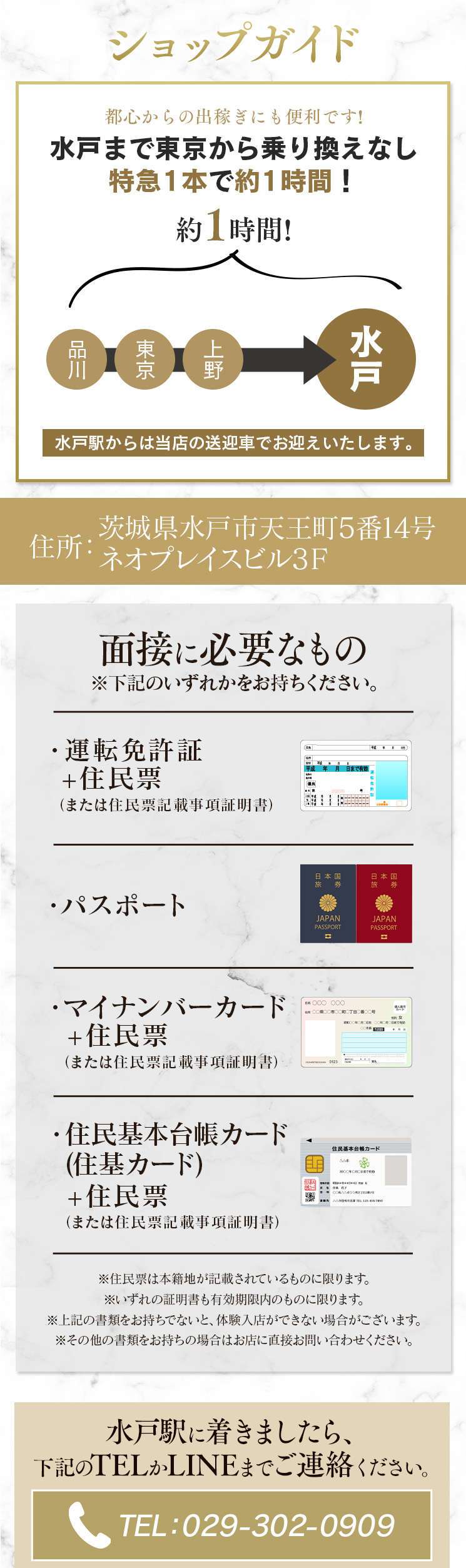 電話番号バナー