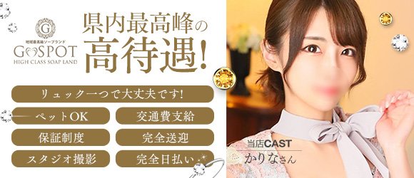 出稼ぎ情報画像