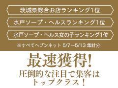 ランキング情報画像
