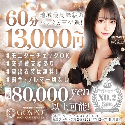 メインビジュアル - G-SPOTの魅力を表現する画像